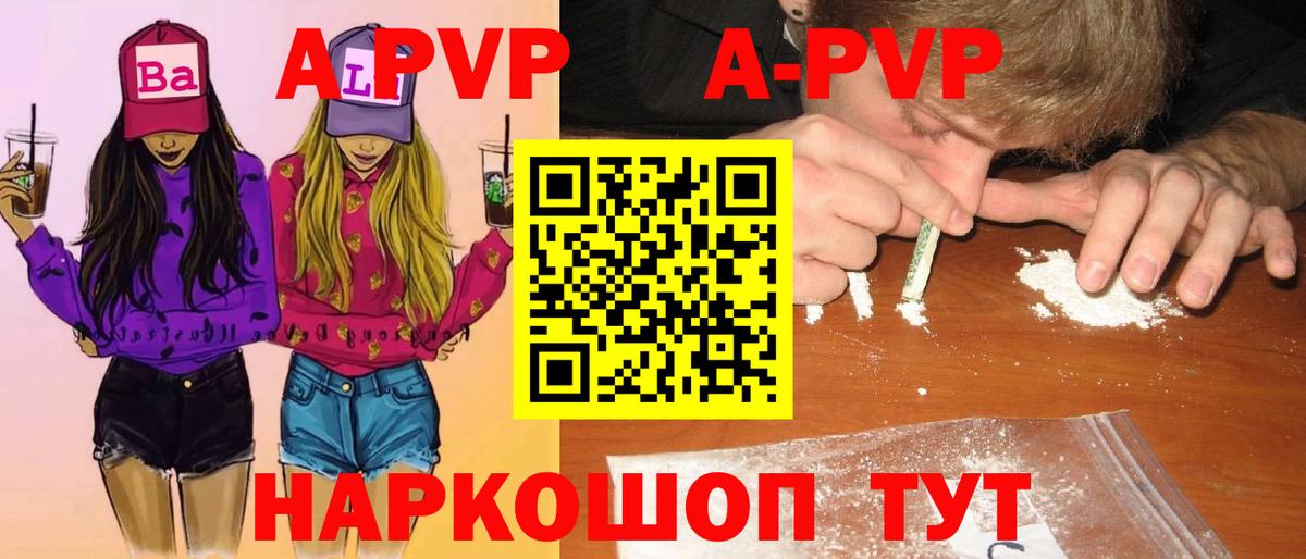 Киров  Альфа ПВП Соль  купить  сайты  Вход с VPN 