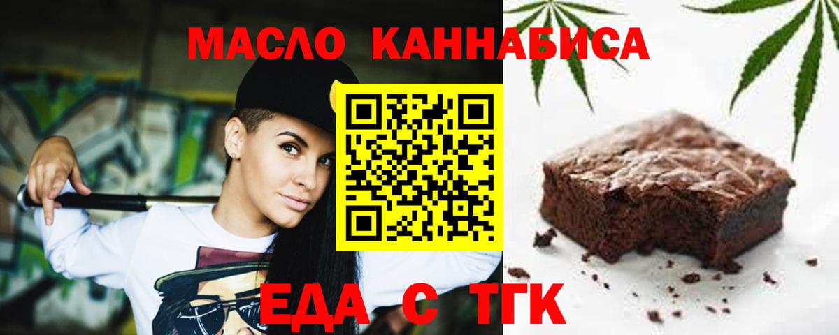 Киров  Cannafood марихуана  Вход с VPN 