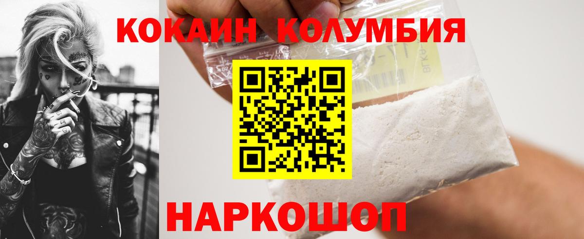 Киров  Cocaine VHQ  Вход с VPN  COCAIN 98% 