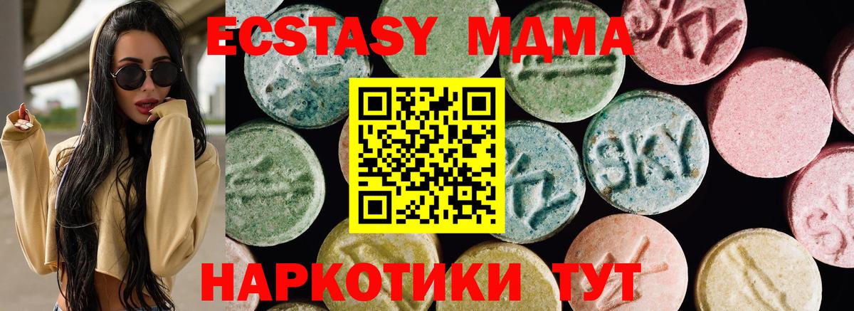 Ecstasy VHQ  кракен ТОР  Киров  Вход с VPN  Ecstasy 280 MDMA 