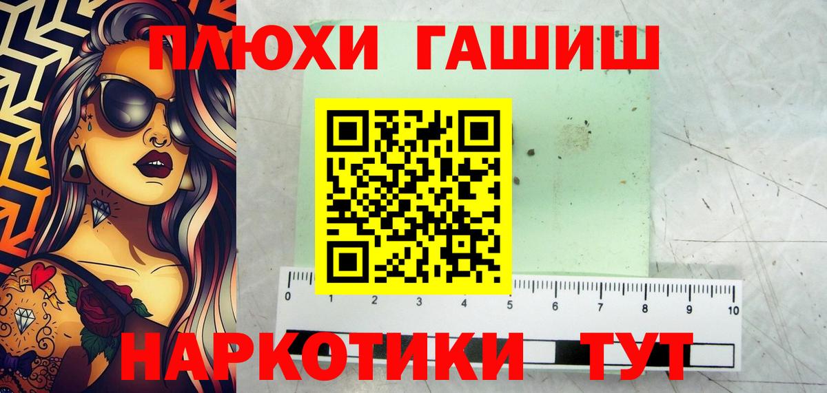 ГАШИШ Premium  ГАШ Ice-O-Lator  наркота  Киров  Вход с VPN 