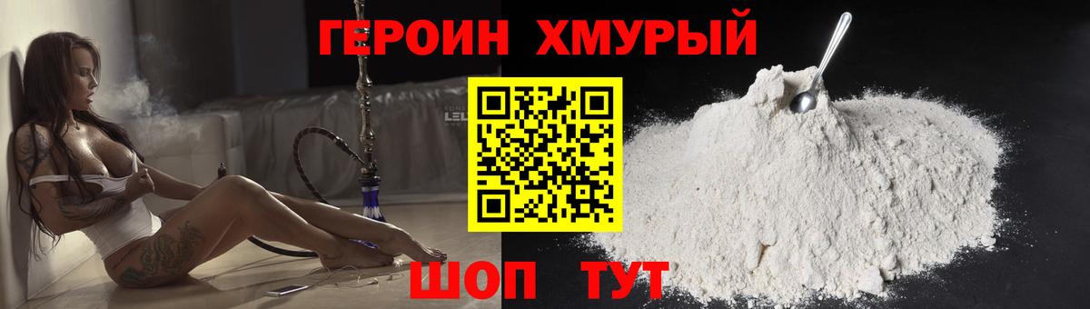 Героин  Вход с VPN  Киров  ГЕРОИН гречка 