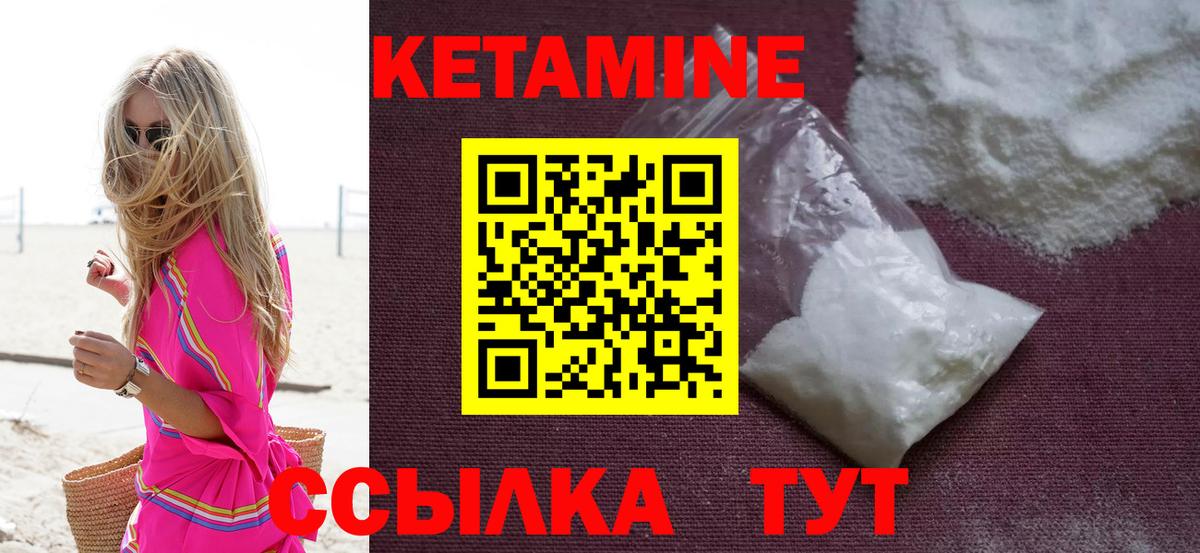 КЕТАМИН VHQ  Вход с VPN  Киров 