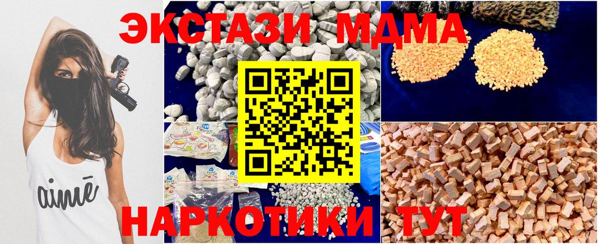 MDMA crystal Киров