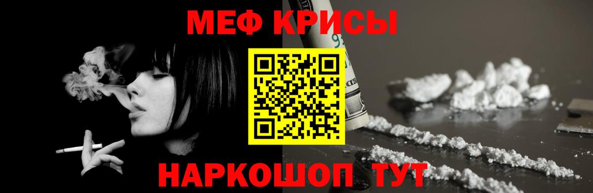 МЕФ  МЯУ-МЯУ мука  МЯУ-МЯУ  Меф мяу мяу  Киров  Вход с VPN 