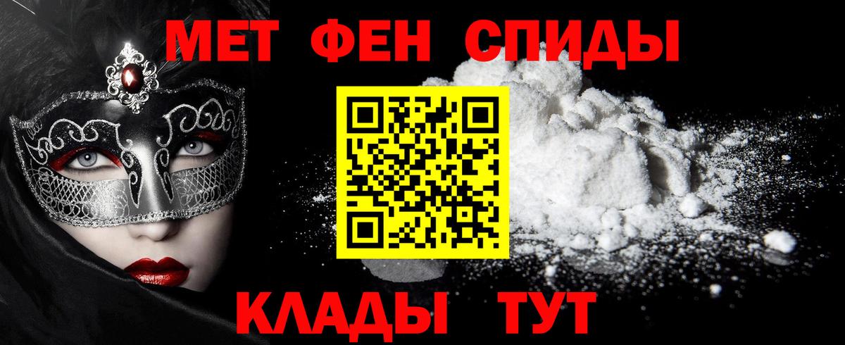Метамфетамин кристалл  Вход с VPN  Метамфетамин  Киров 