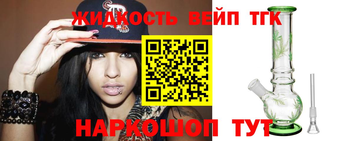 Киров  Дистиллят ТГК концентрат  Вход с VPN 